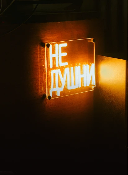 Аутентичность, а не тренд