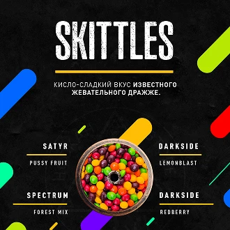 Skittles
